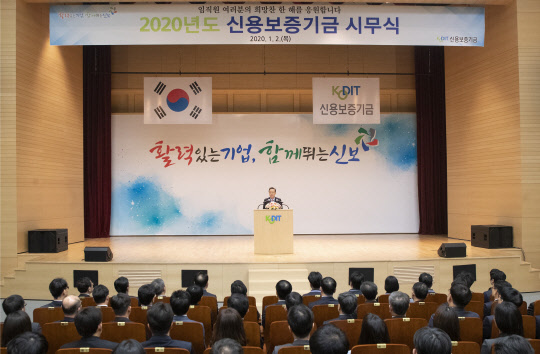 2일 대구 동구에 위치한 신용보증기금 본점에서 윤대희 신보 이사장이 신년사를 하고 있다.